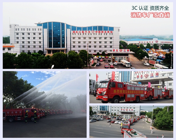 湖北江南消防车厂家解读：国五和国六到底有什么区别！