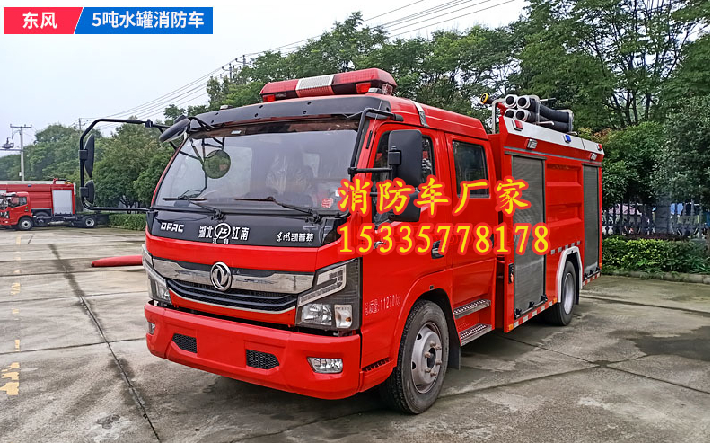 国六消防车中性价比之王—国六东风凯普特5吨消防车