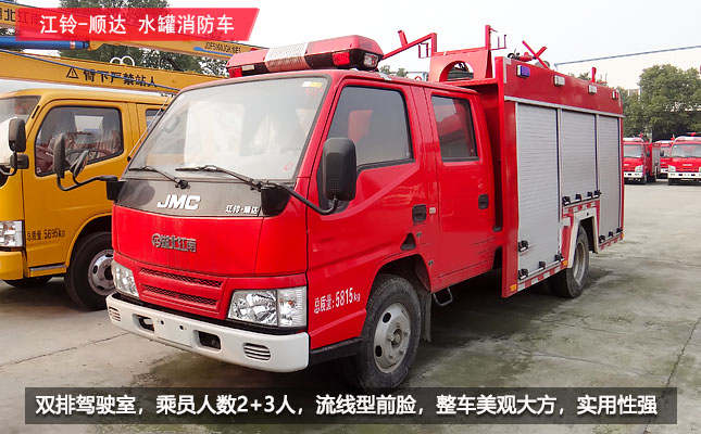 国六江铃消防车—实用至上的小型消防车 2-3吨
