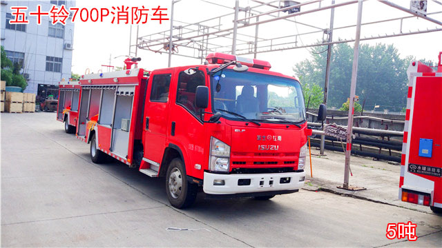 五十铃700P消防车5吨.jpg
